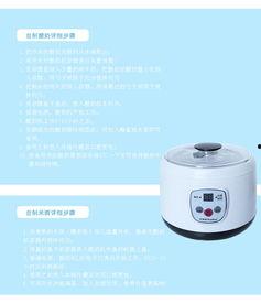 荣事达纳豆机使用视频,轻松自制健康纳豆